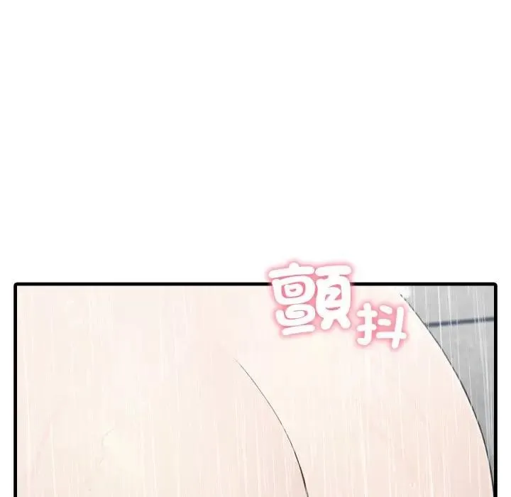 社区人妻的陷阱 第14話 第140页