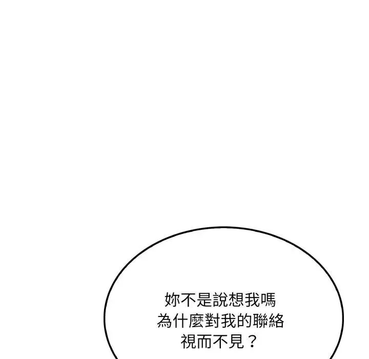 社区人妻的陷阱 第14話 第190页