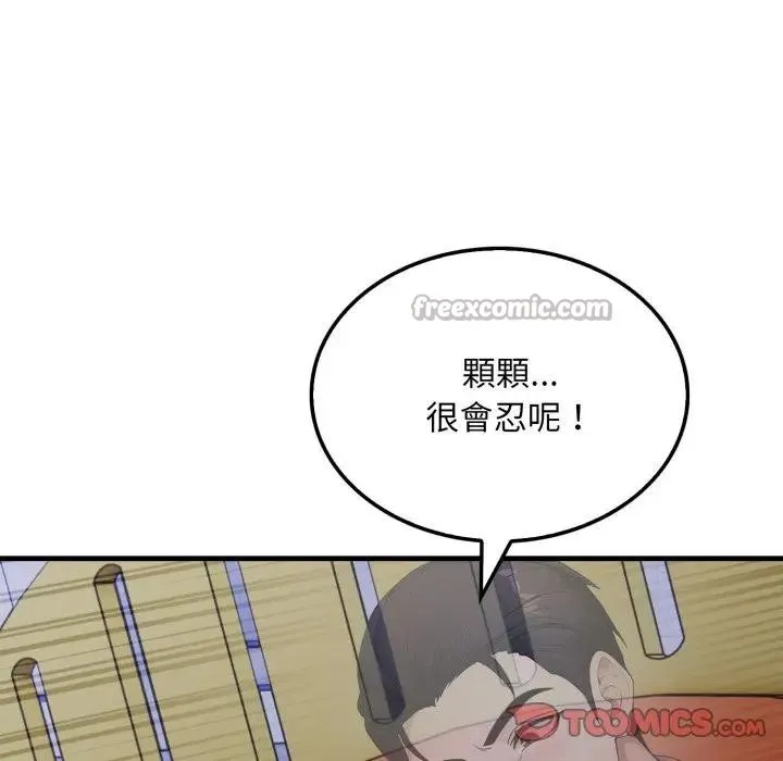 社区人妻的陷阱 第14話 第28页