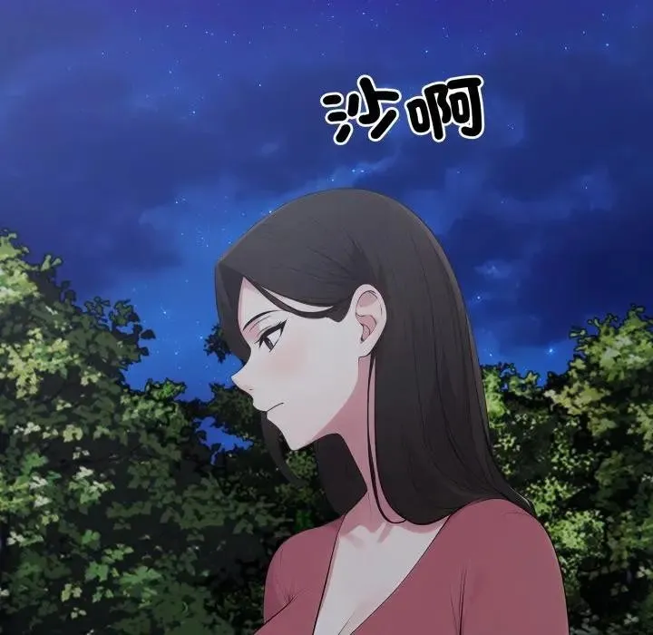 社区人妻的陷阱 第14話 第206页