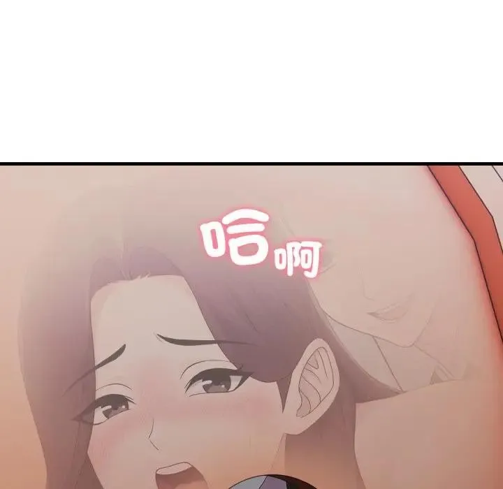 社区人妻的陷阱 第14話 第21页
