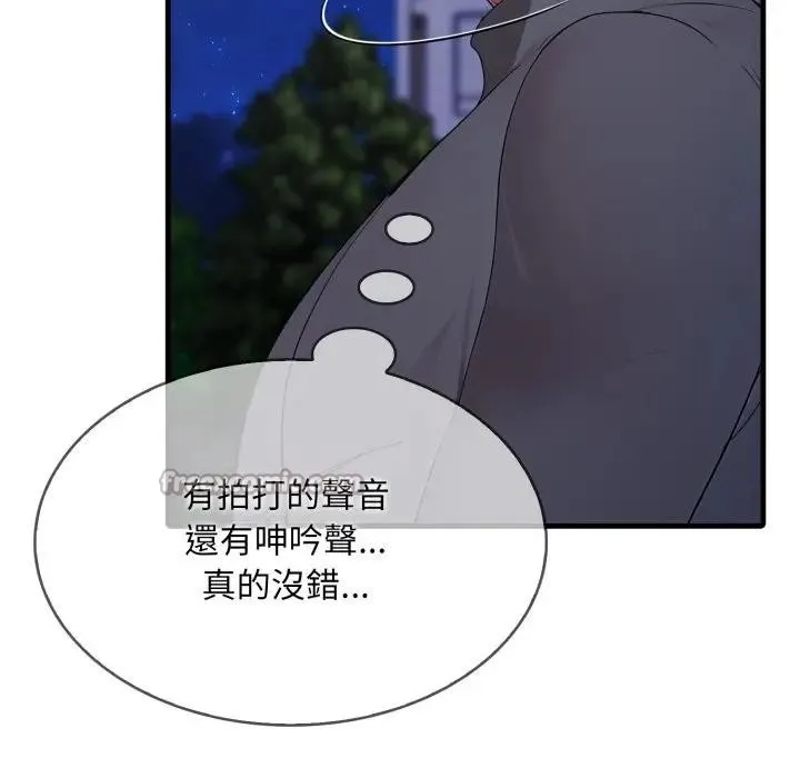 社区人妻的陷阱 第14話 第70页
