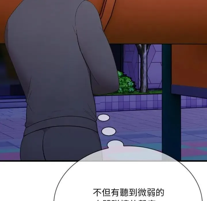 社区人妻的陷阱 第14話 第38页
