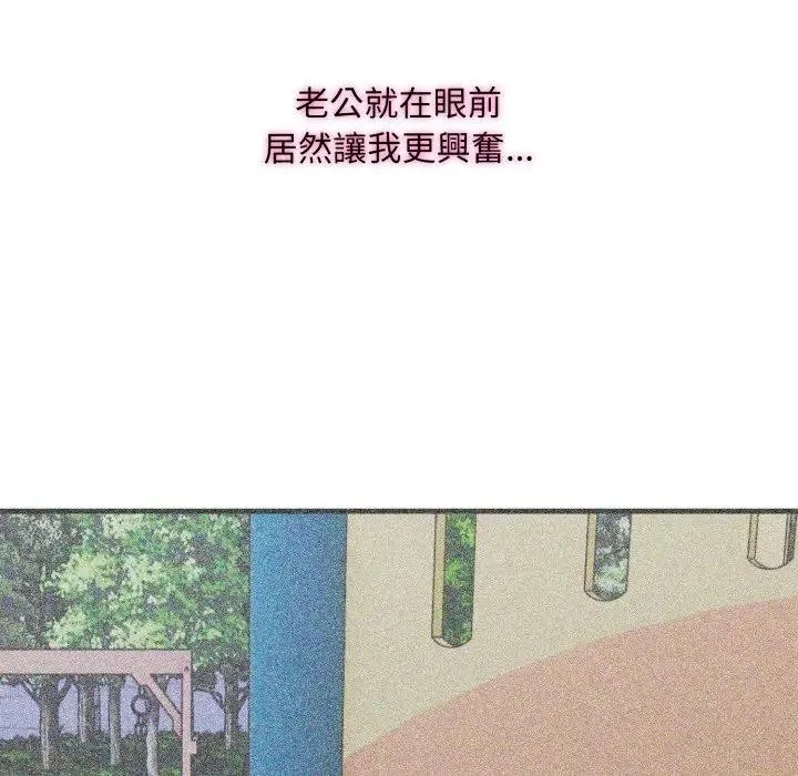 社区人妻的陷阱 第14話 第154页