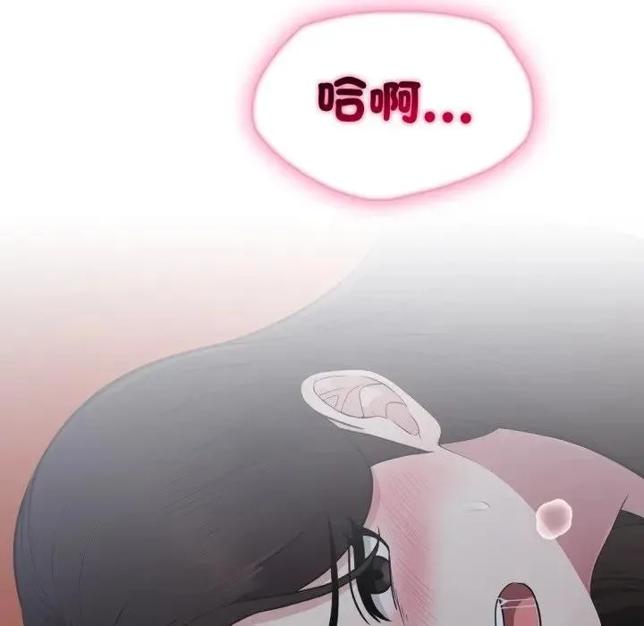 社区人妻的陷阱 第14話 第106页