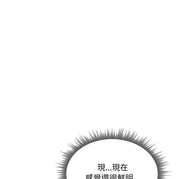 社区人妻的陷阱 第14話 第142页