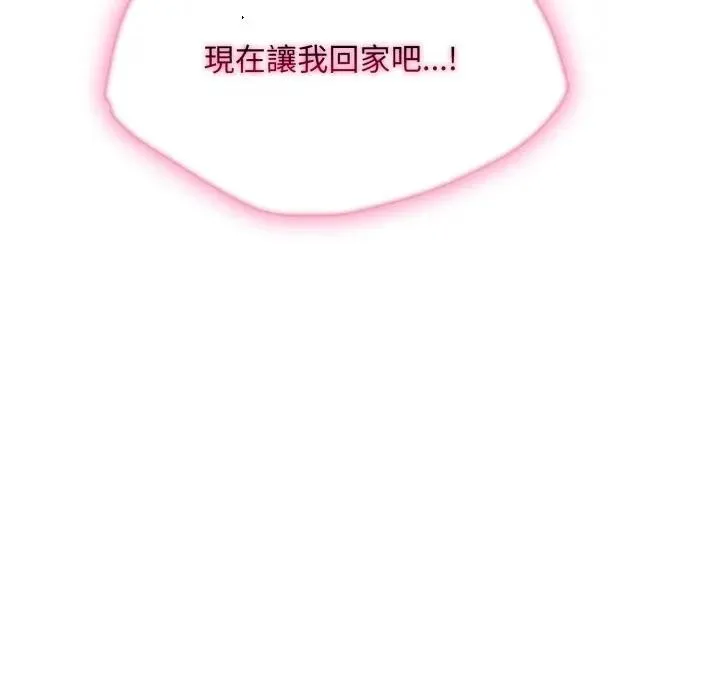 社区人妻的陷阱 第14話 第82页