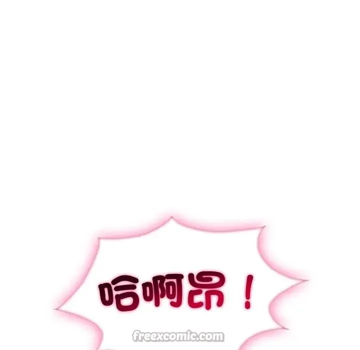 社区人妻的陷阱 第14話 第98页