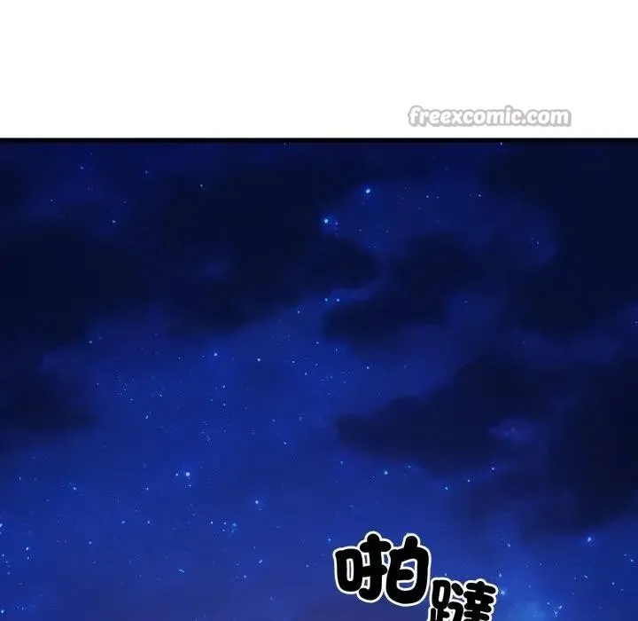 社区人妻的陷阱 第14話 第14页
