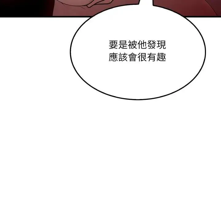 社区人妻的陷阱 第14話 第43页