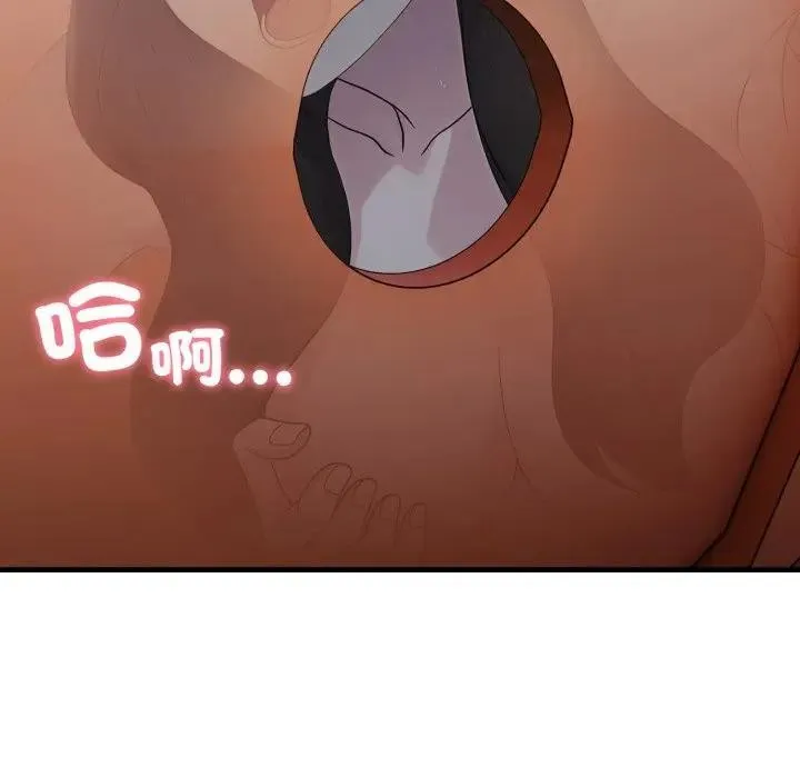 社区人妻的陷阱 第14話 第22页