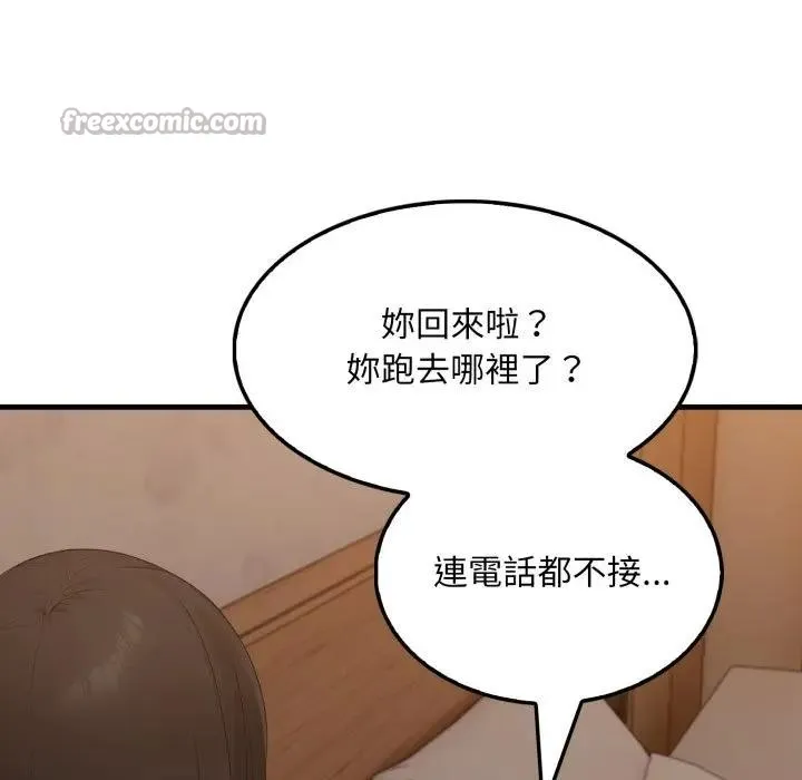 社区人妻的陷阱 第14話 第126页