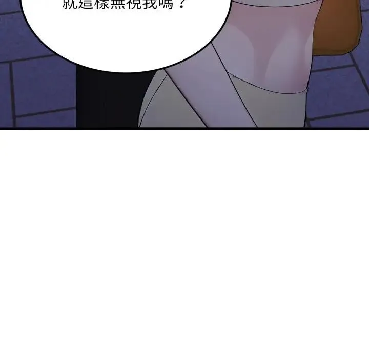 社区人妻的陷阱 第14話 第193页