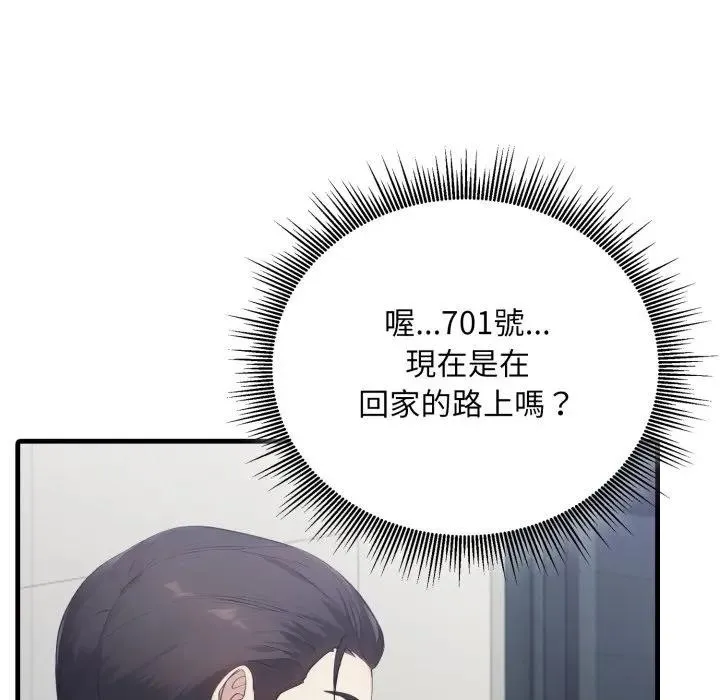 社区人妻的陷阱 第14話 第180页