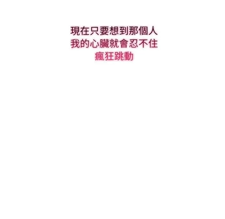 社区人妻的陷阱 第14話 第172页