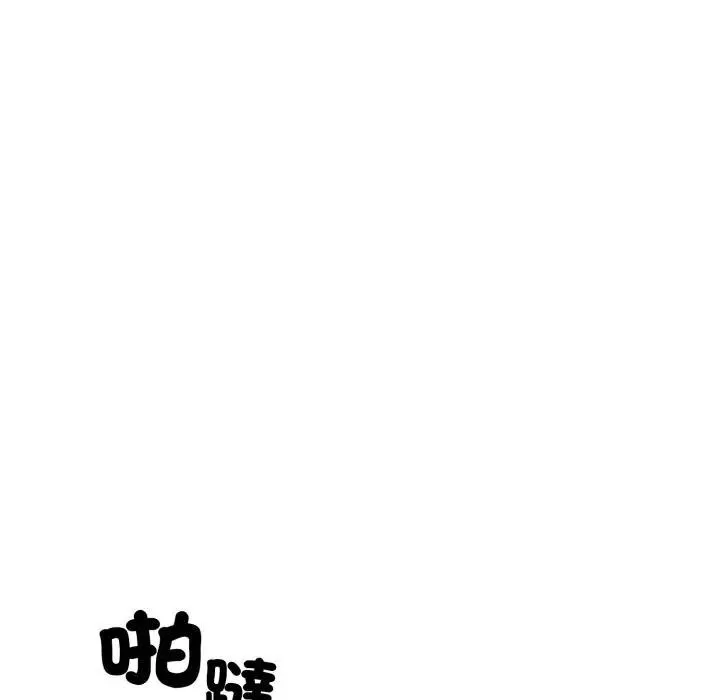 社区人妻的陷阱 第14話 第18页