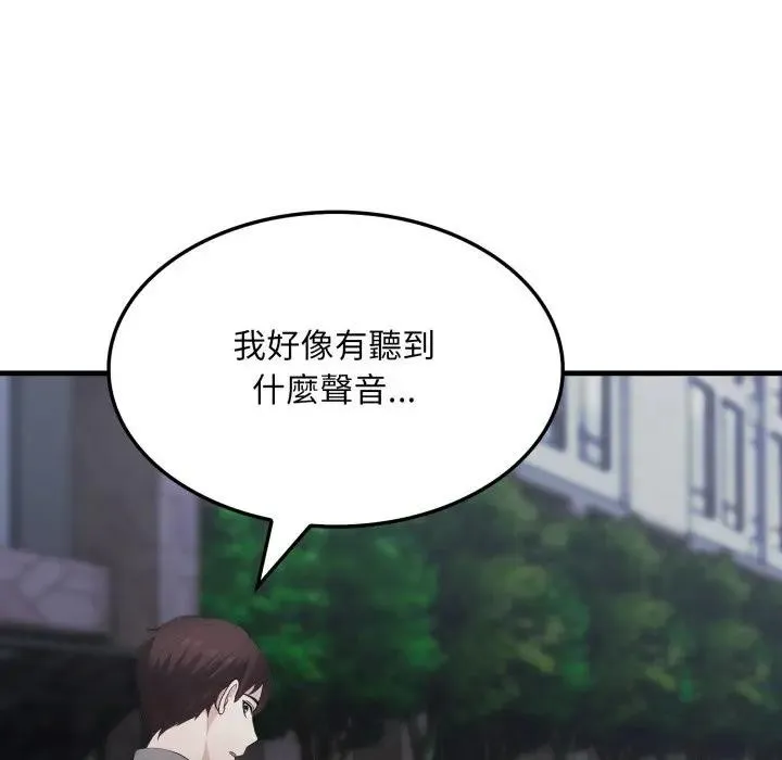 社区人妻的陷阱 第14話 第11页