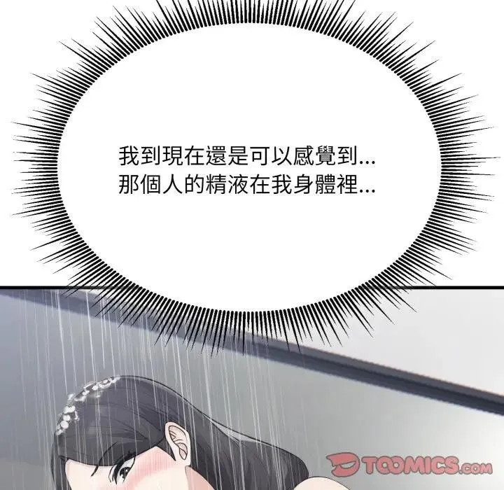 社区人妻的陷阱 第14話 第163页