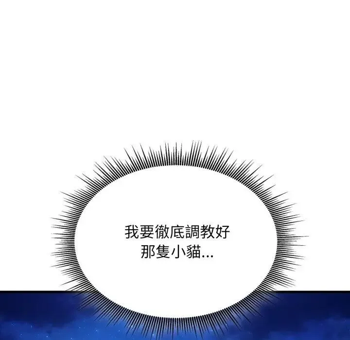 社区人妻的陷阱 第14話 第200页