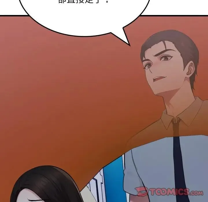 社区人妻的陷阱 第14話 第60页