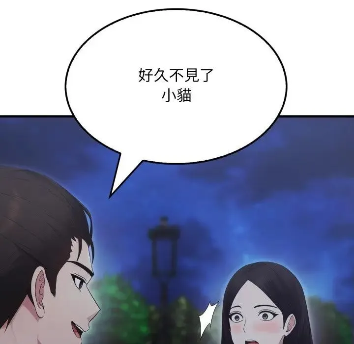 社区人妻的陷阱 第14話 第188页