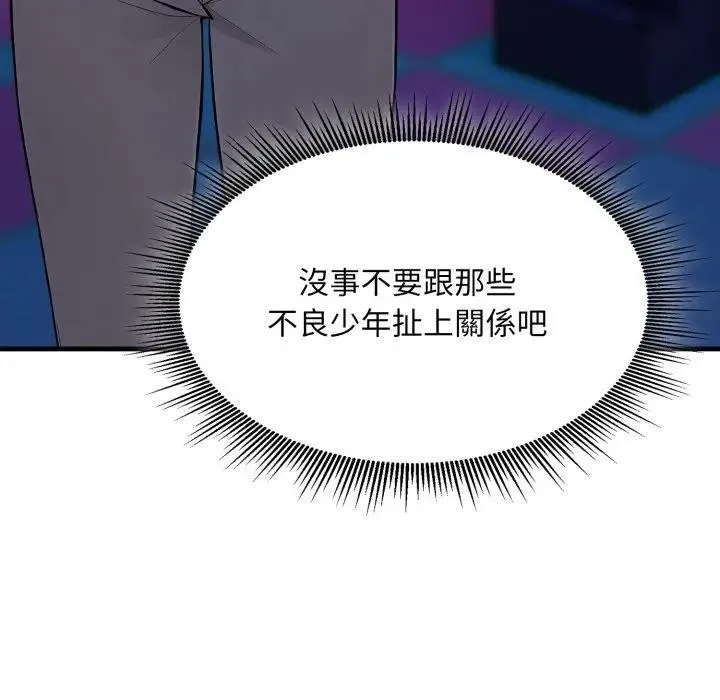 社区人妻的陷阱 第14話 第58页
