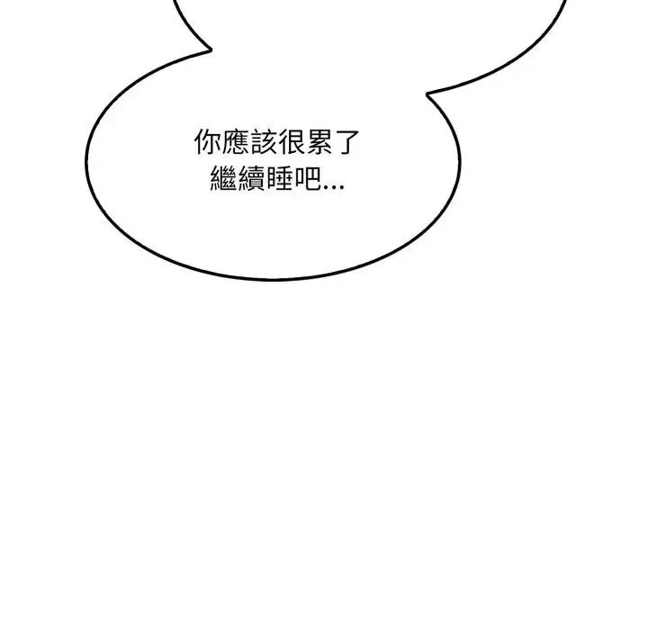 社区人妻的陷阱 第14話 第128页