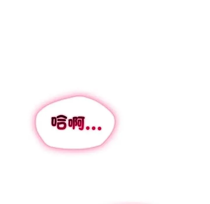 社区人妻的陷阱 第14話 第105页