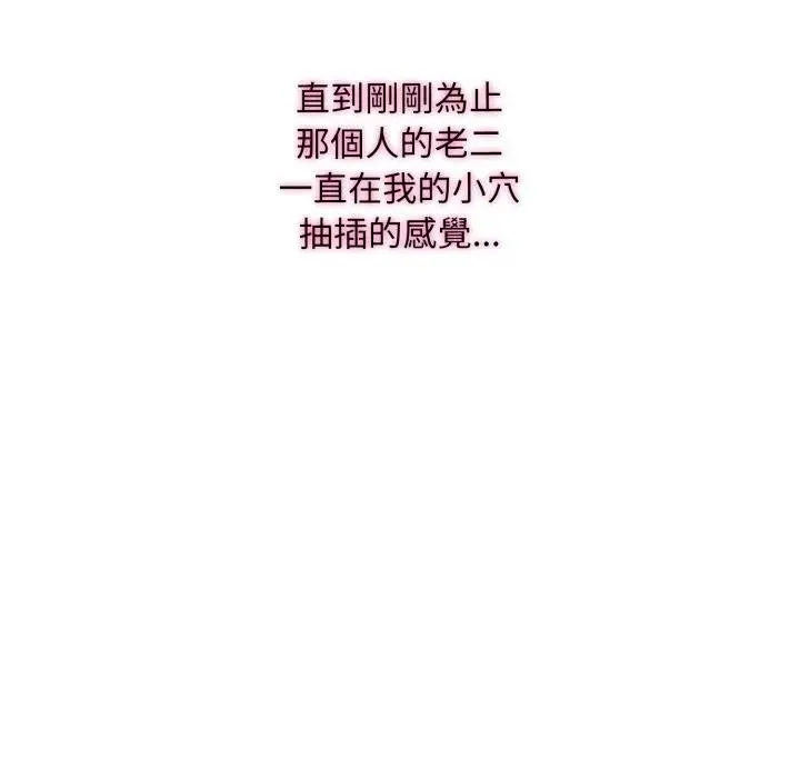 社区人妻的陷阱 第14話 第146页