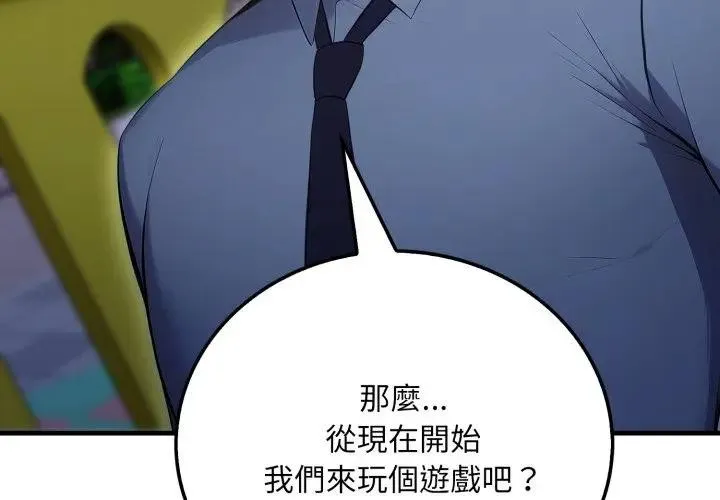 社区人妻的陷阱 第14話 第3页