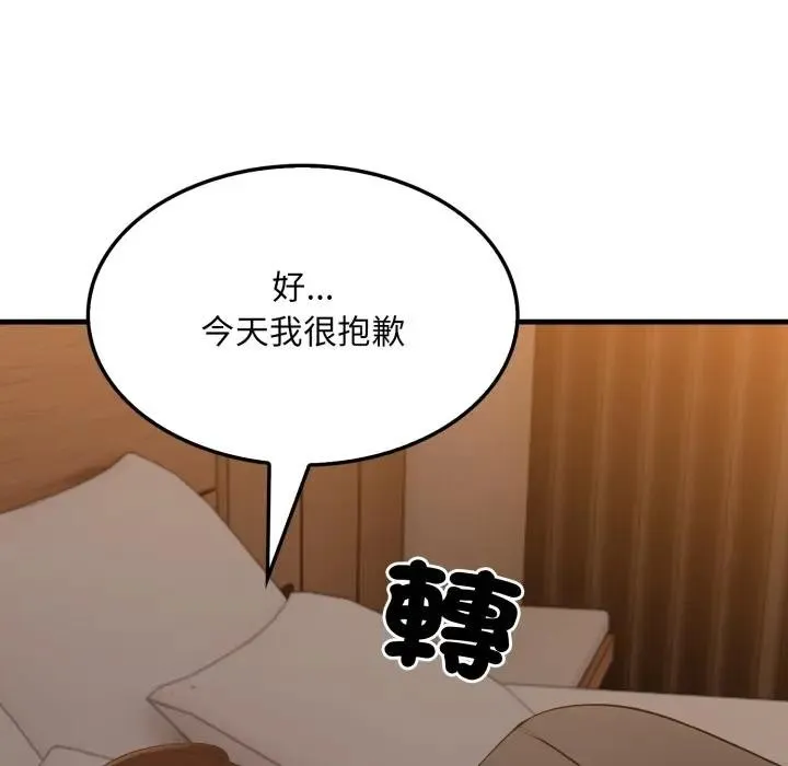 社区人妻的陷阱 第14話 第129页