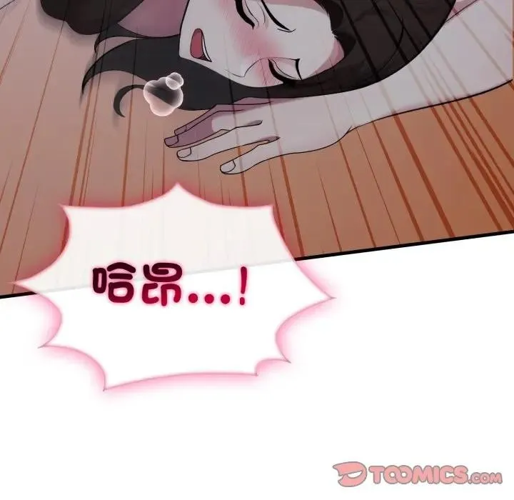 社区人妻的陷阱 第14話 第92页