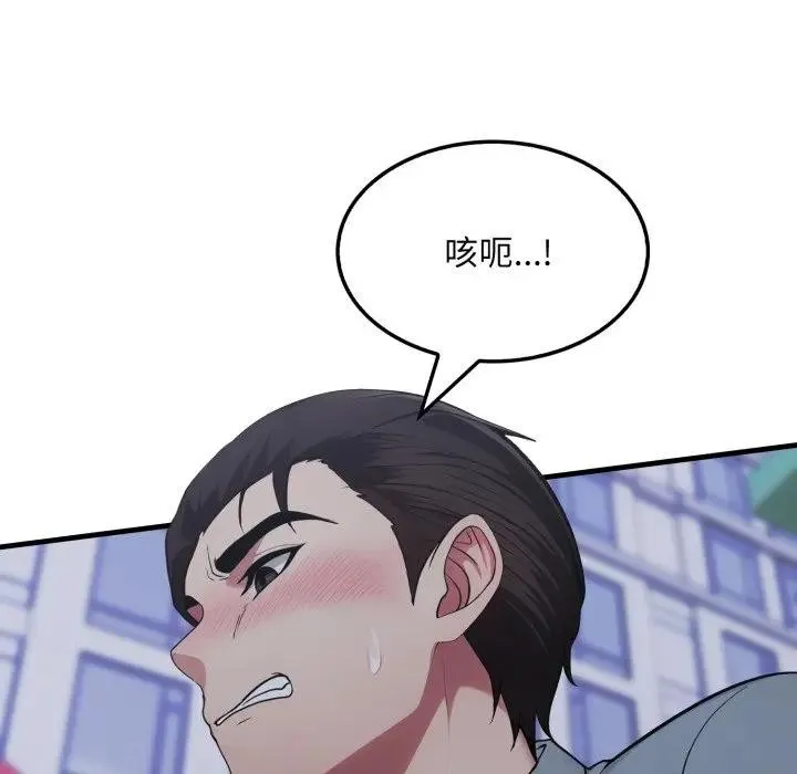 社区人妻的陷阱 第14話 第93页