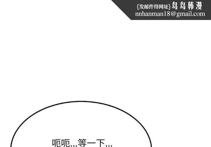 社区人妻的陷阱 第16話 第1页