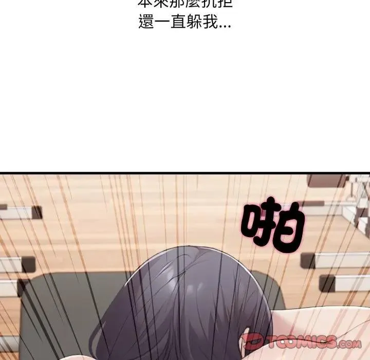 社区人妻的陷阱 第16話 第131页