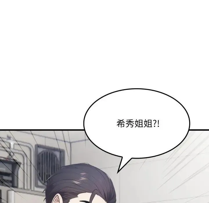社区人妻的陷阱 第16話 第173页