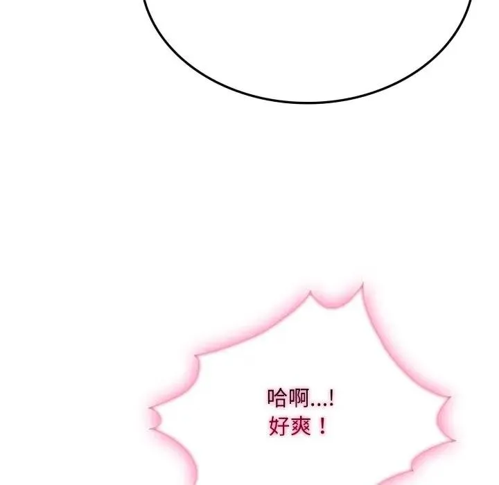 社区人妻的陷阱 第16話 第120页