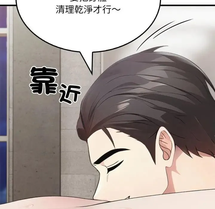 社区人妻的陷阱 第16話 第26页