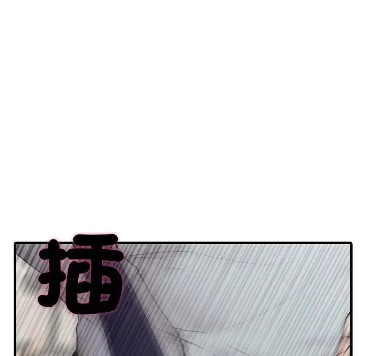 社区人妻的陷阱 第16話 第54页