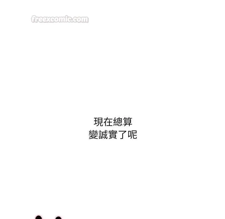 社区人妻的陷阱 第16話 第134页