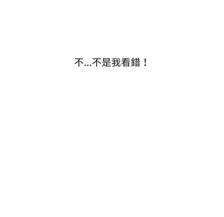 社区人妻的陷阱 第16話 第176页