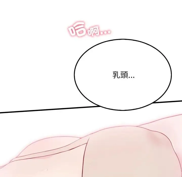 社区人妻的陷阱 第16話 第81页