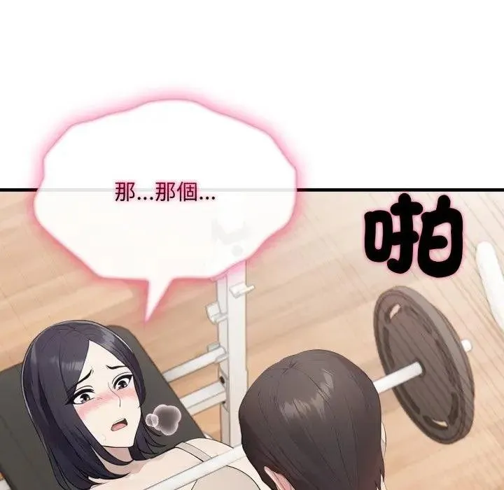 社区人妻的陷阱 第16話 第69页