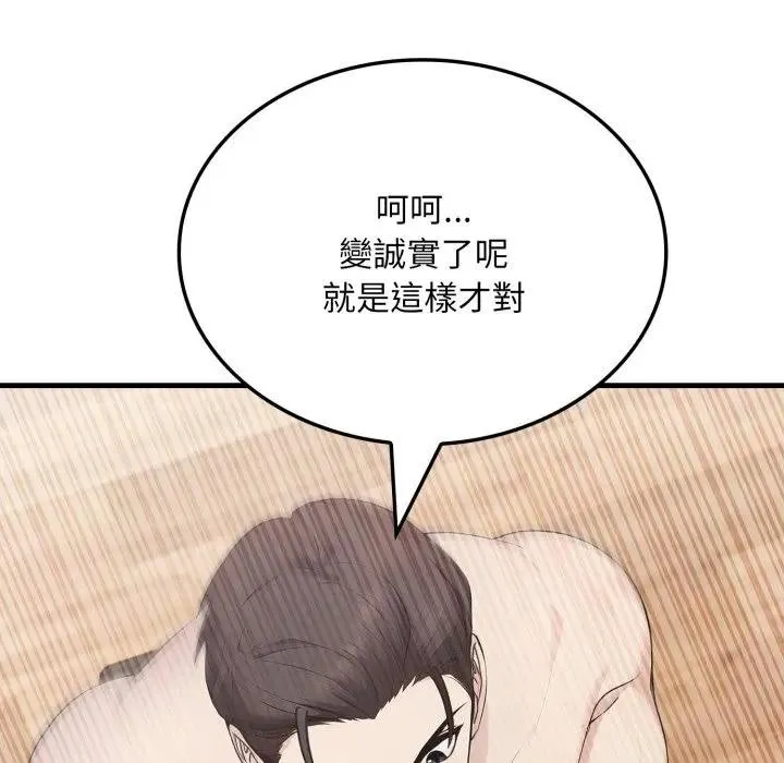 社区人妻的陷阱 第16話 第114页