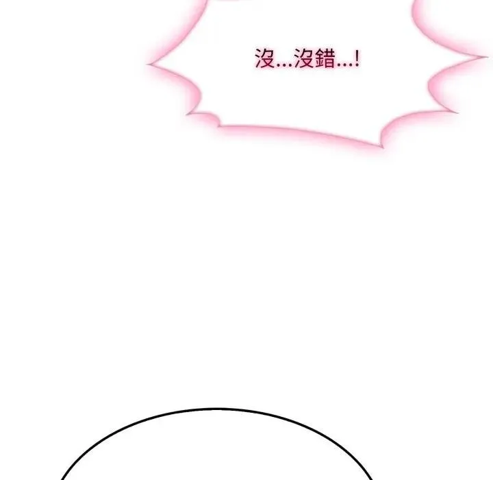 社区人妻的陷阱 第16話 第126页