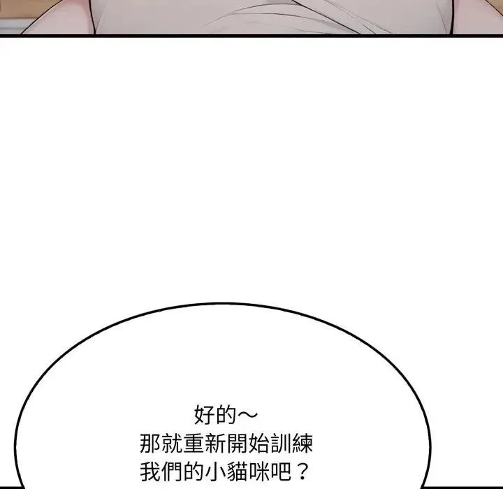 社区人妻的陷阱 第16話 第9页