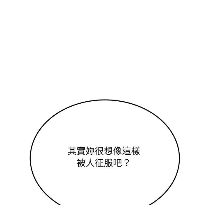 社区人妻的陷阱 第16話 第72页