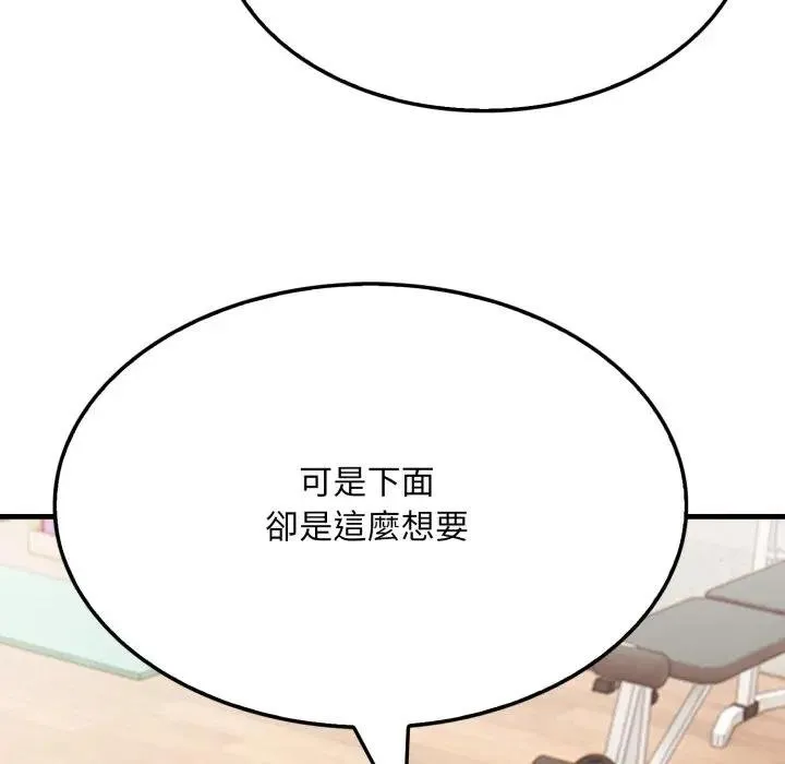 社区人妻的陷阱 第16話 第34页