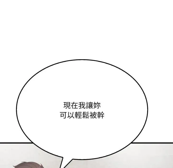 社区人妻的陷阱 第16話 第108页