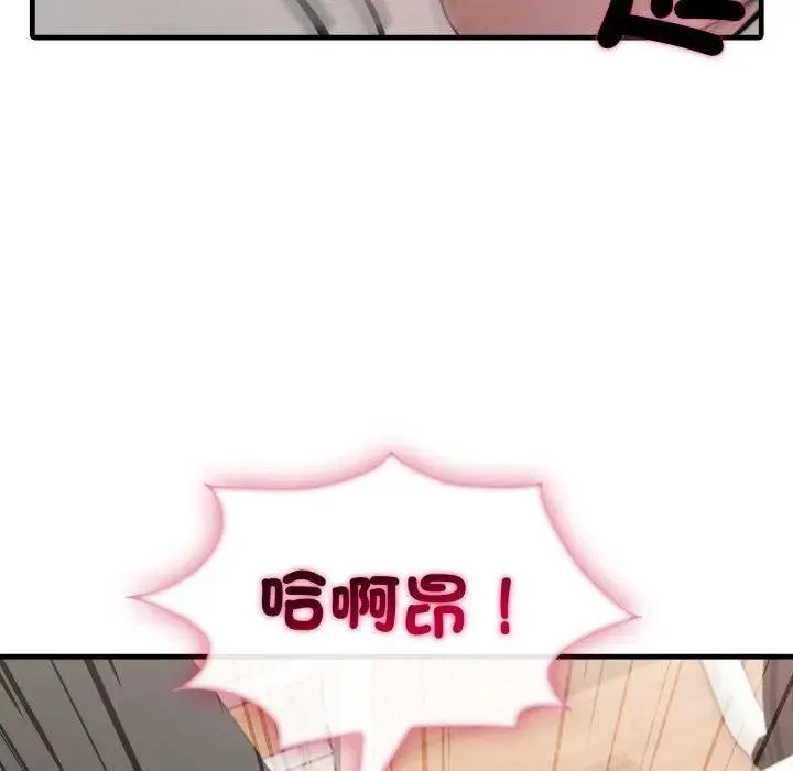 社区人妻的陷阱 第16話 第56页